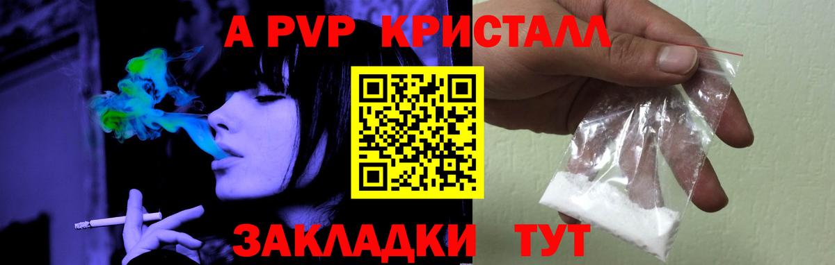 А ПВП мука Нефтеюганск
