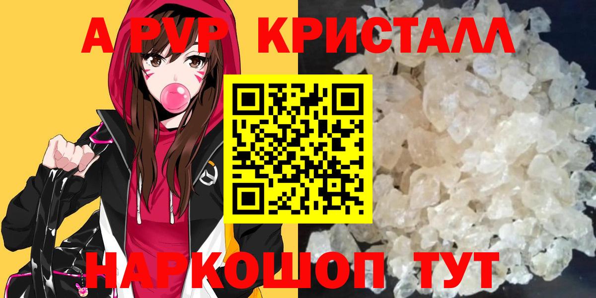 Нефтеюганск  Alfa_PVP Соль  APVP VHQ  Alfa_PVP  Вход с VPN 