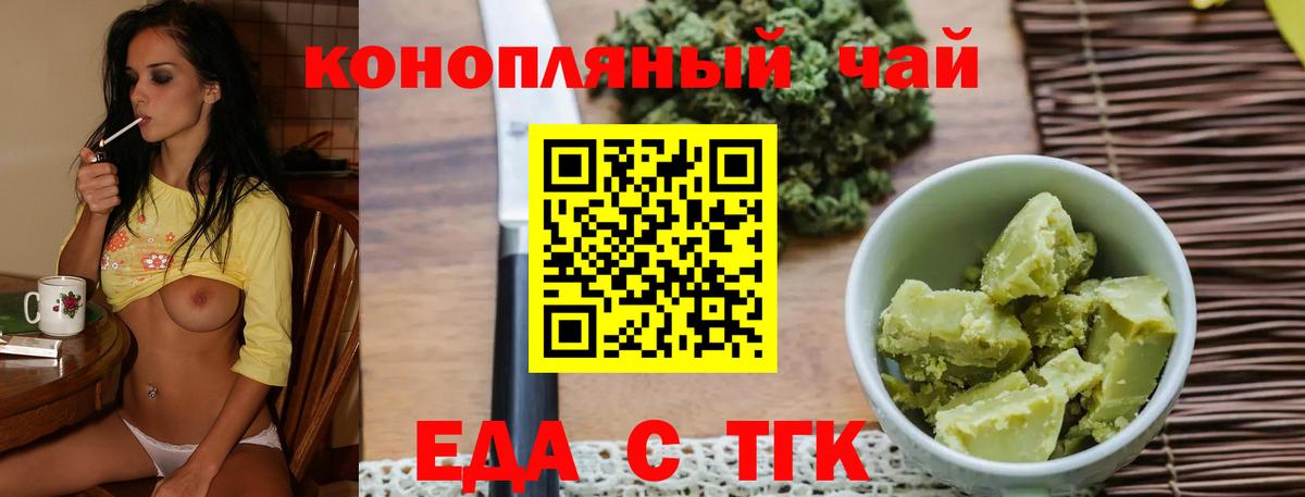 Нефтеюганск  Cannafood марихуана  Вход с VPN 
