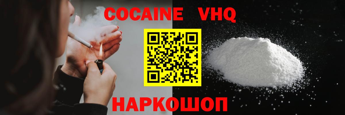 КОКАИН Перу  цены наркотик  Вход с VPN  Нефтеюганск  COCAIN VHQ 