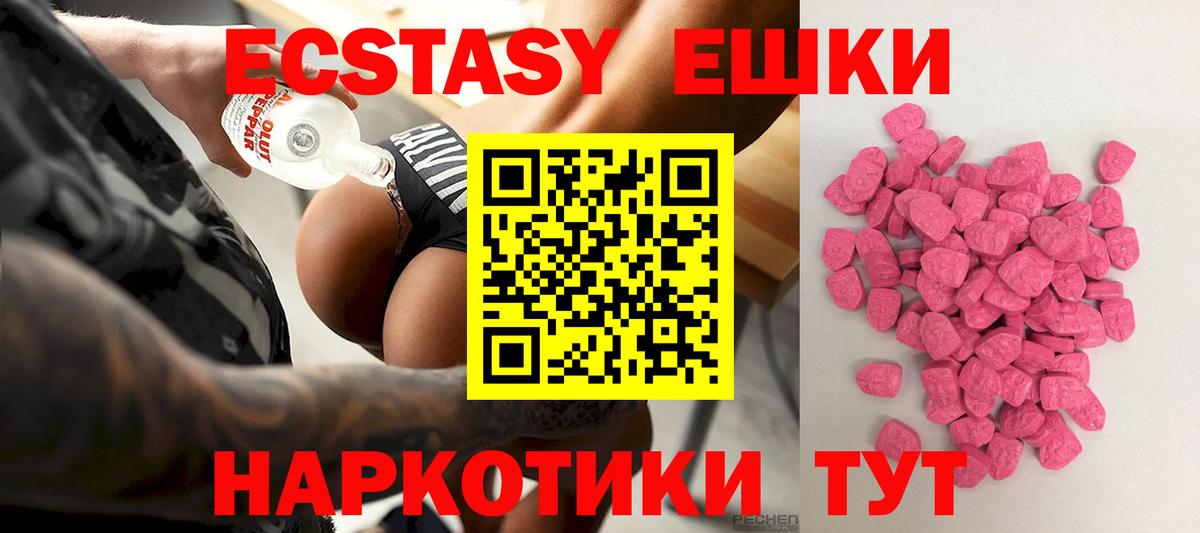 Ecstasy 300 mg  Вход с VPN  ЭКСТАЗИ  Ecstasy Philipp Plein  цены   Нефтеюганск 