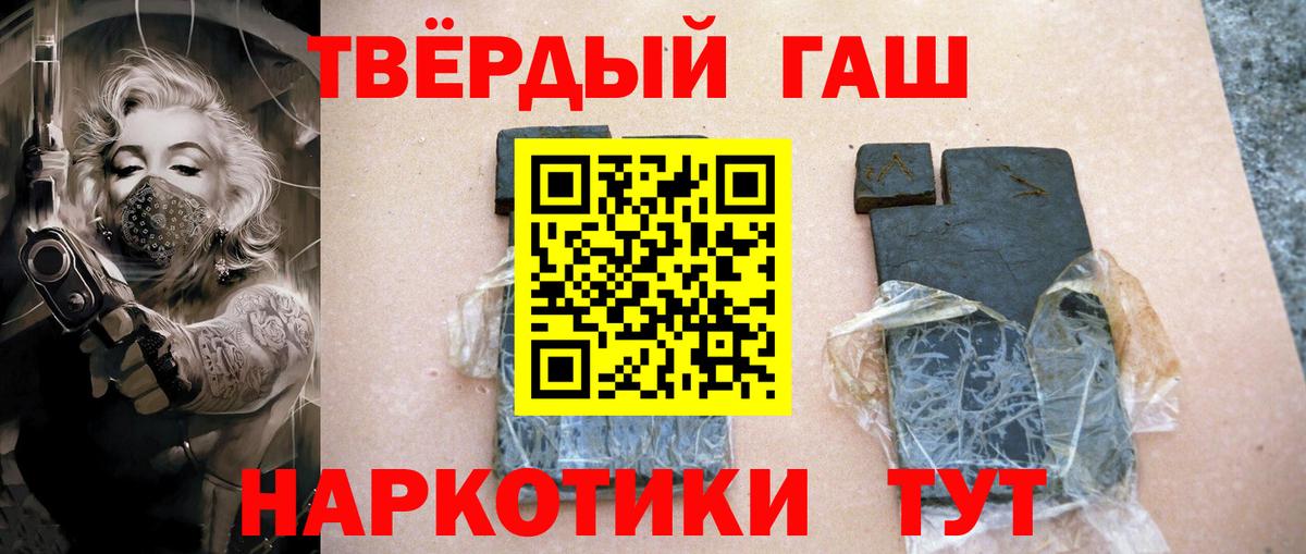ГАШ VHQ  Вход с VPN  Нефтеюганск  Гашиш Premium 