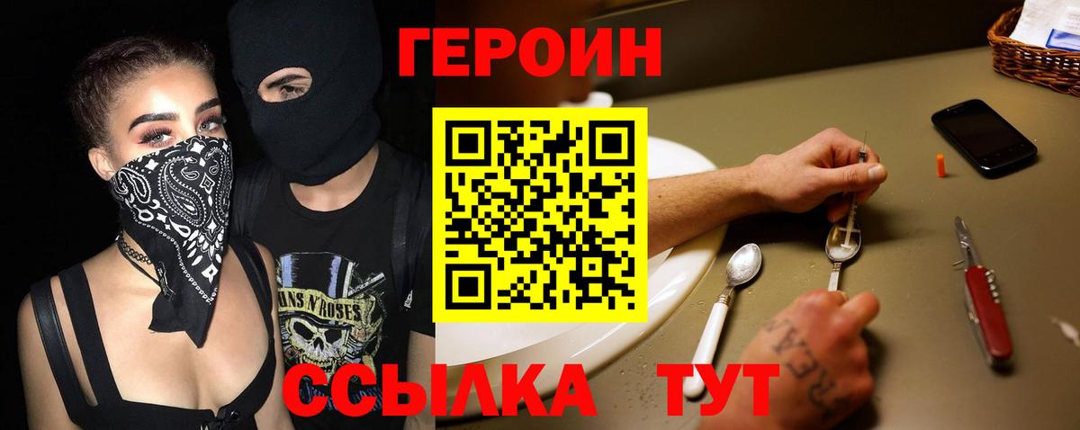 Героин  Вход с VPN  Нефтеюганск  ГЕРОИН Афган 