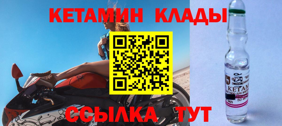 Нефтеюганск  Кетамин ketamine  Вход с VPN  Кетамин ketamine 