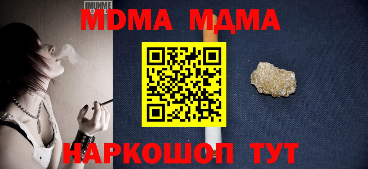 MDMA Molly  Вход с VPN  Нефтеюганск 