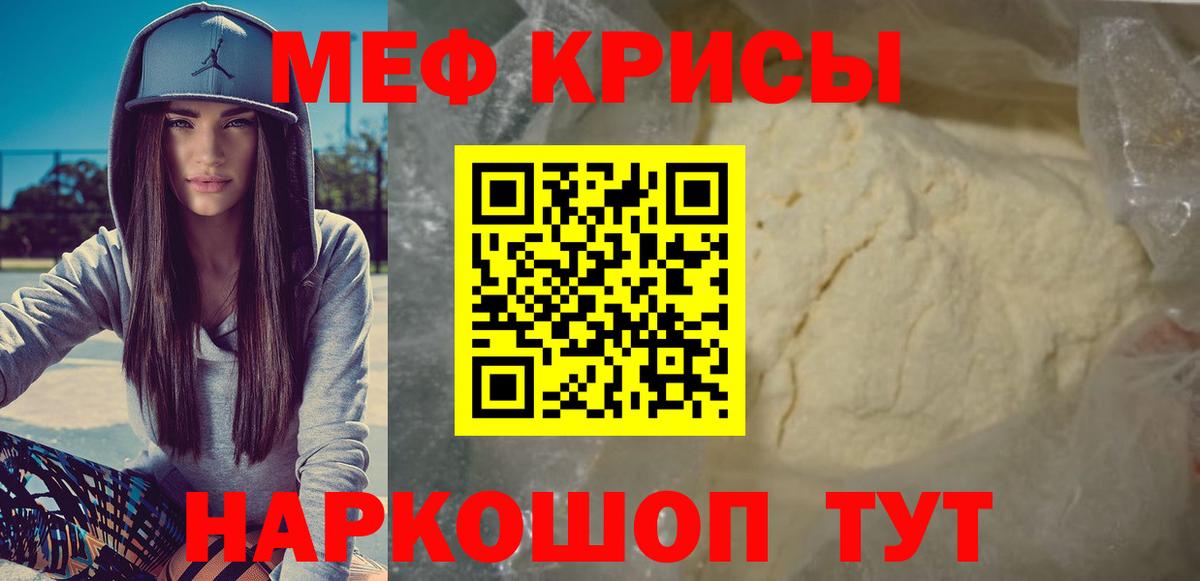 Нефтеюганск  Мефедрон mephedrone  Меф  Вход с VPN 