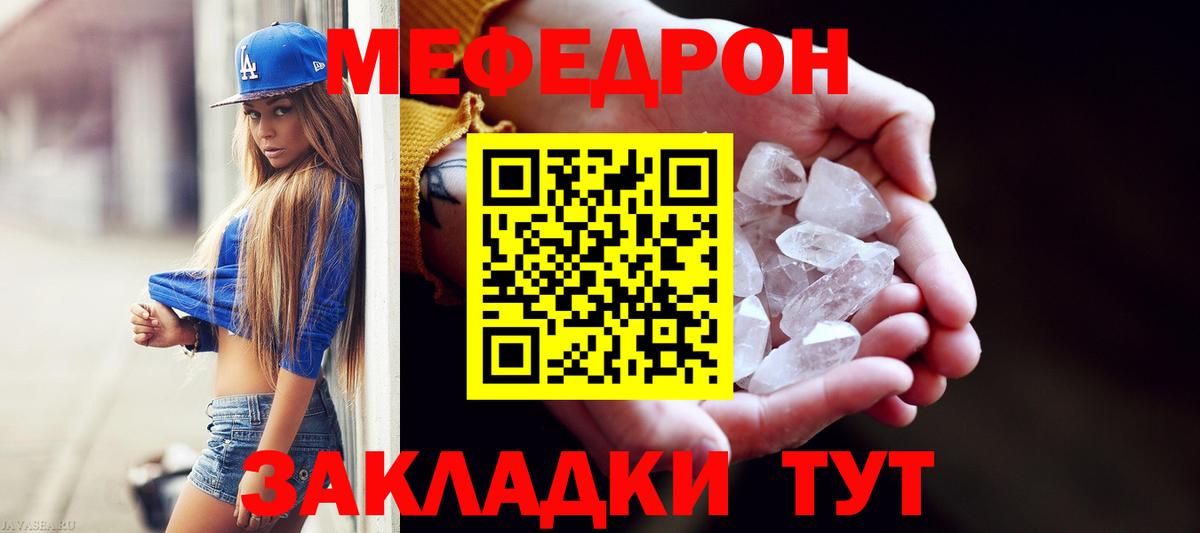МЕФ мука Нефтеюганск