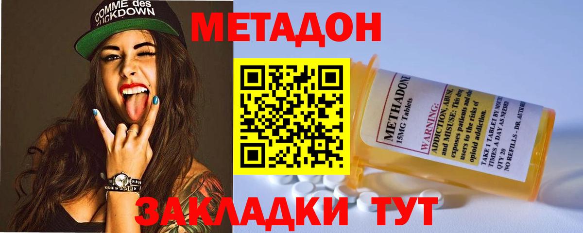 гидра вход  МЕТАДОН мёд  Нефтеюганск  Вход с VPN  Метадон мёд 