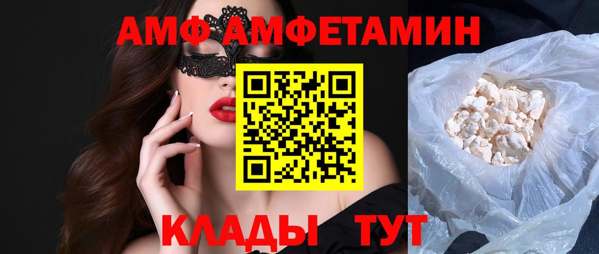 Нефтеюганск  МЕТАМФЕТАМИН витя  Вход с VPN 