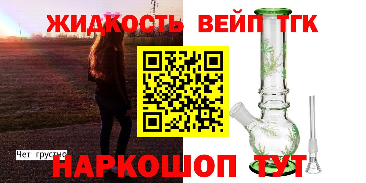 ТГК вейп Нефтеюганск