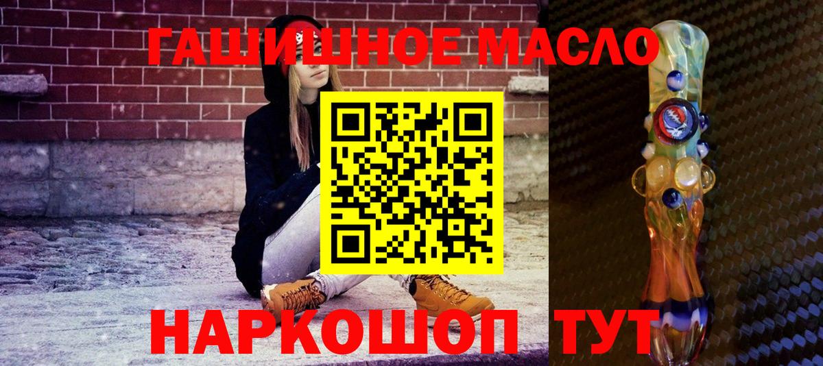 Дистиллят ТГК THC oil  Вход с VPN  Нефтеюганск 