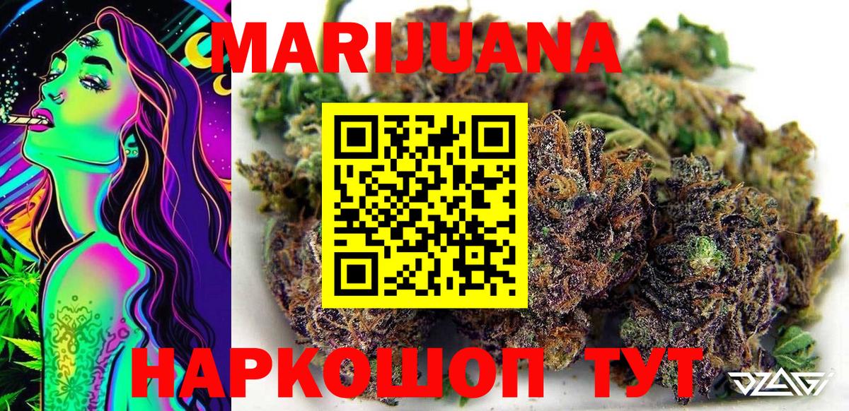 Бошки Шишки White Widow  Каннабис THC 21%  Бошки марихуана SATIVA & INDICA  Марихуана планчик  Нефтеюганск  Вход с VPN 